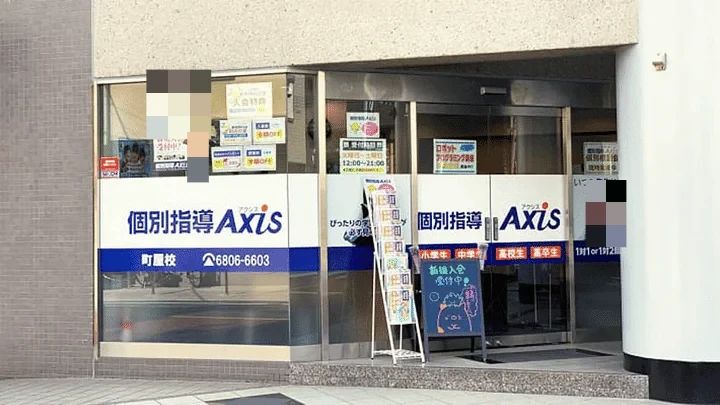 個別指導Axisロボットプログラミング講座 町屋校のメイン画像