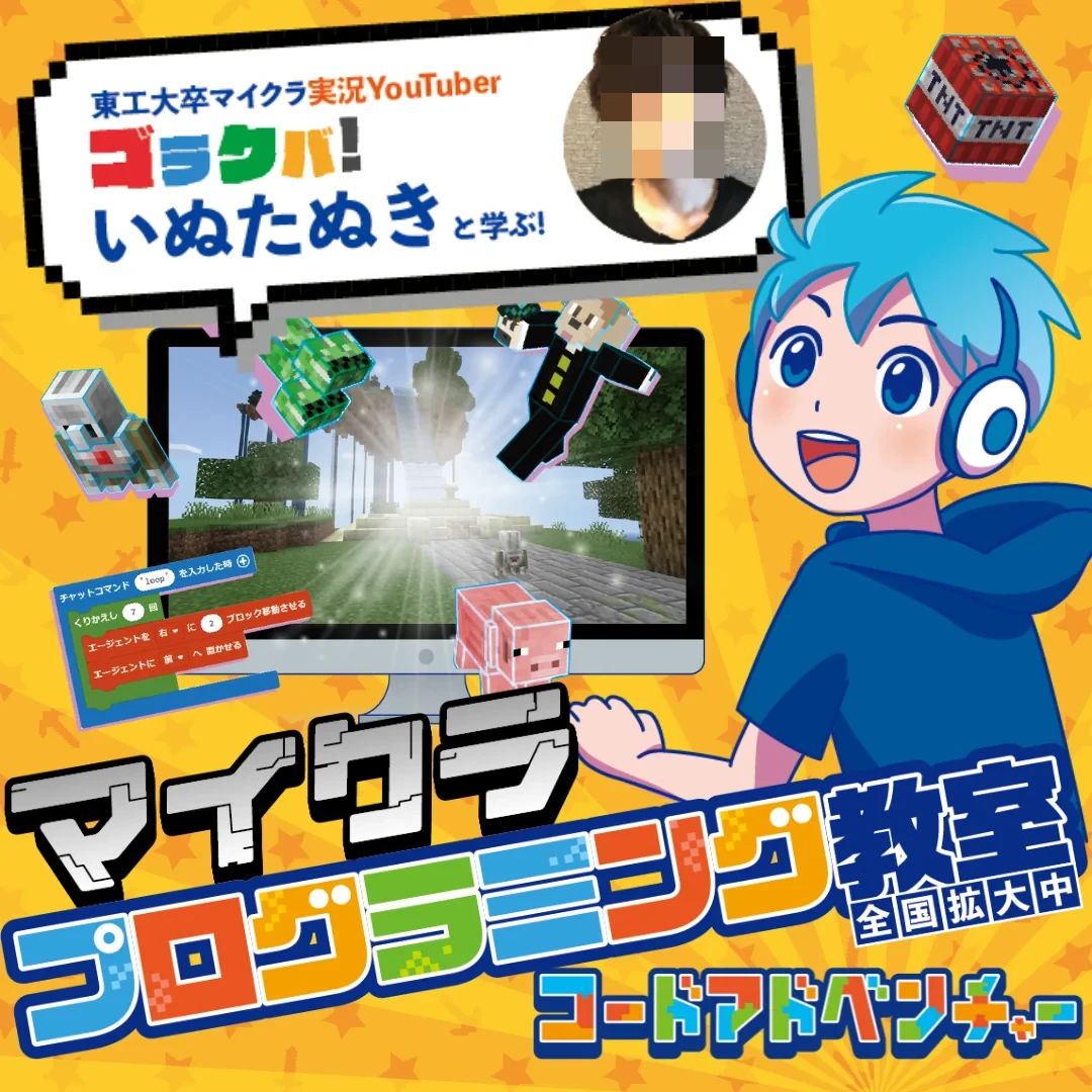 コードアドベンチャー 子母口校のサムネイル画像 2