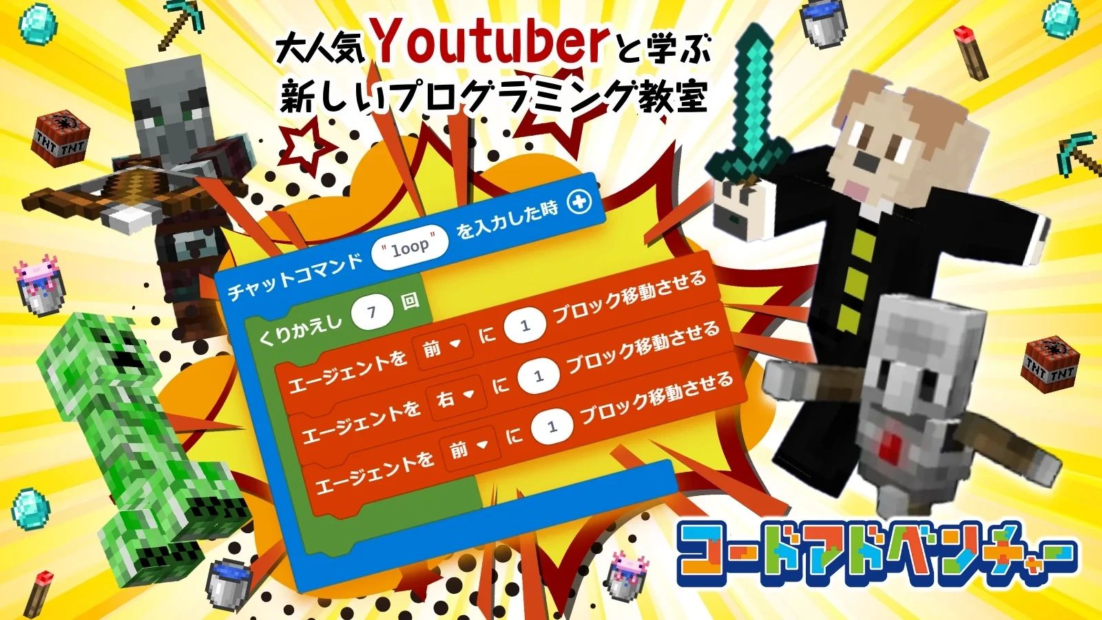 コードアドベンチャー 豊田市駅前校のサムネイル画像 4