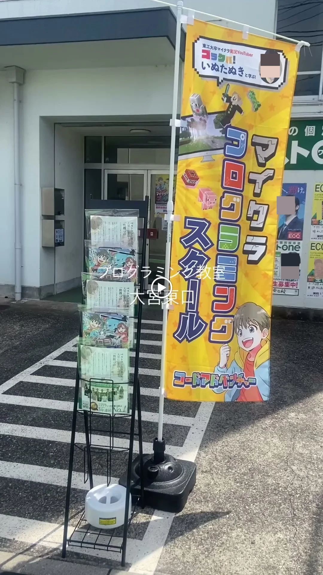 コードアドベンチャー 大宮東口校のサムネイル画像 5