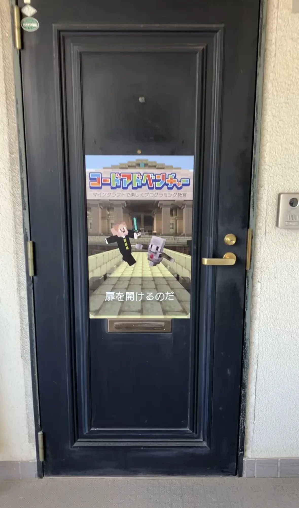 コードアドベンチャー 草加校のメイン画像