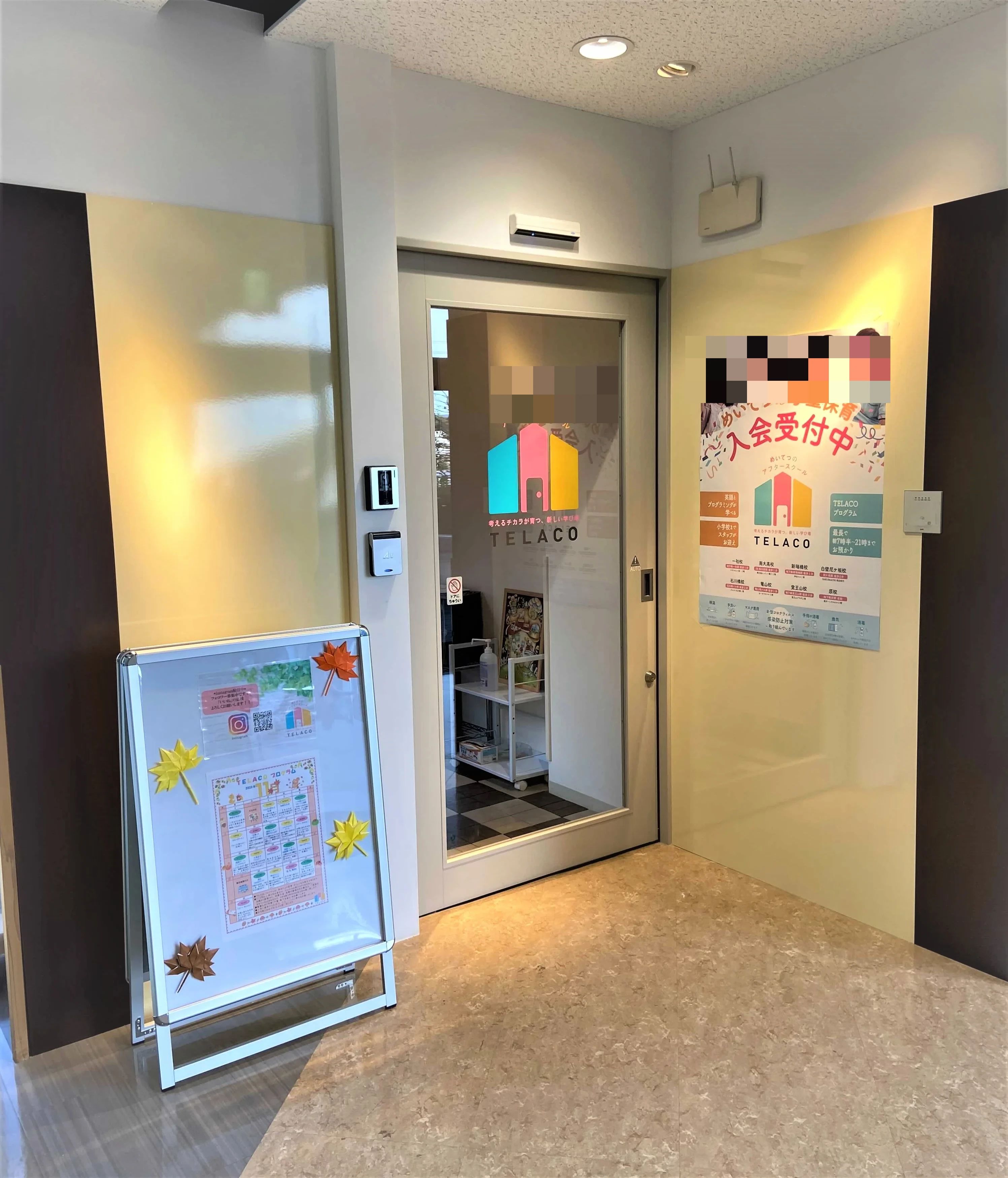 TELACOプログラミング教室 南大高校のメイン画像