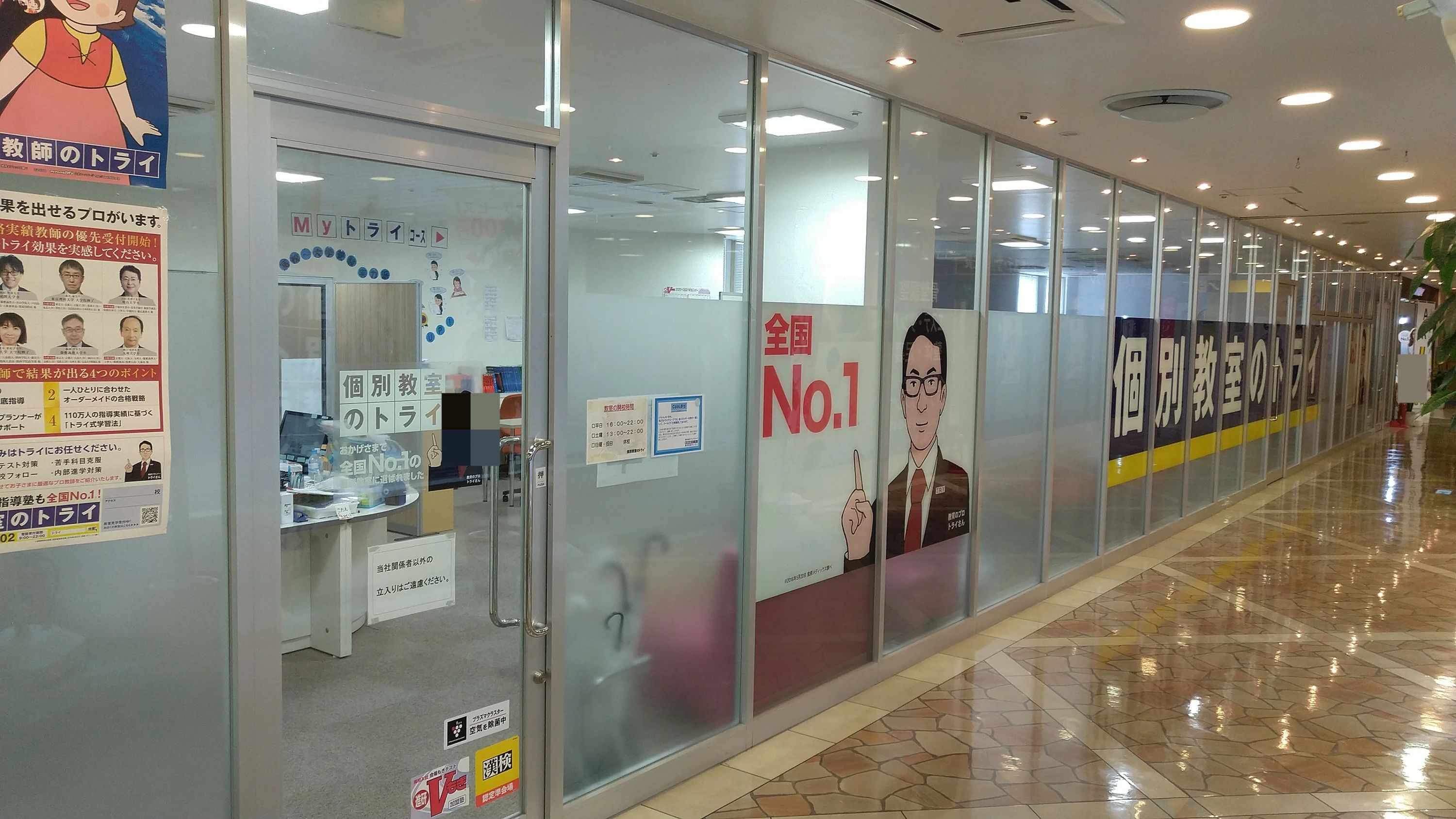 トライ式プログラミング教室 浅草ROX校のサムネイル画像 2