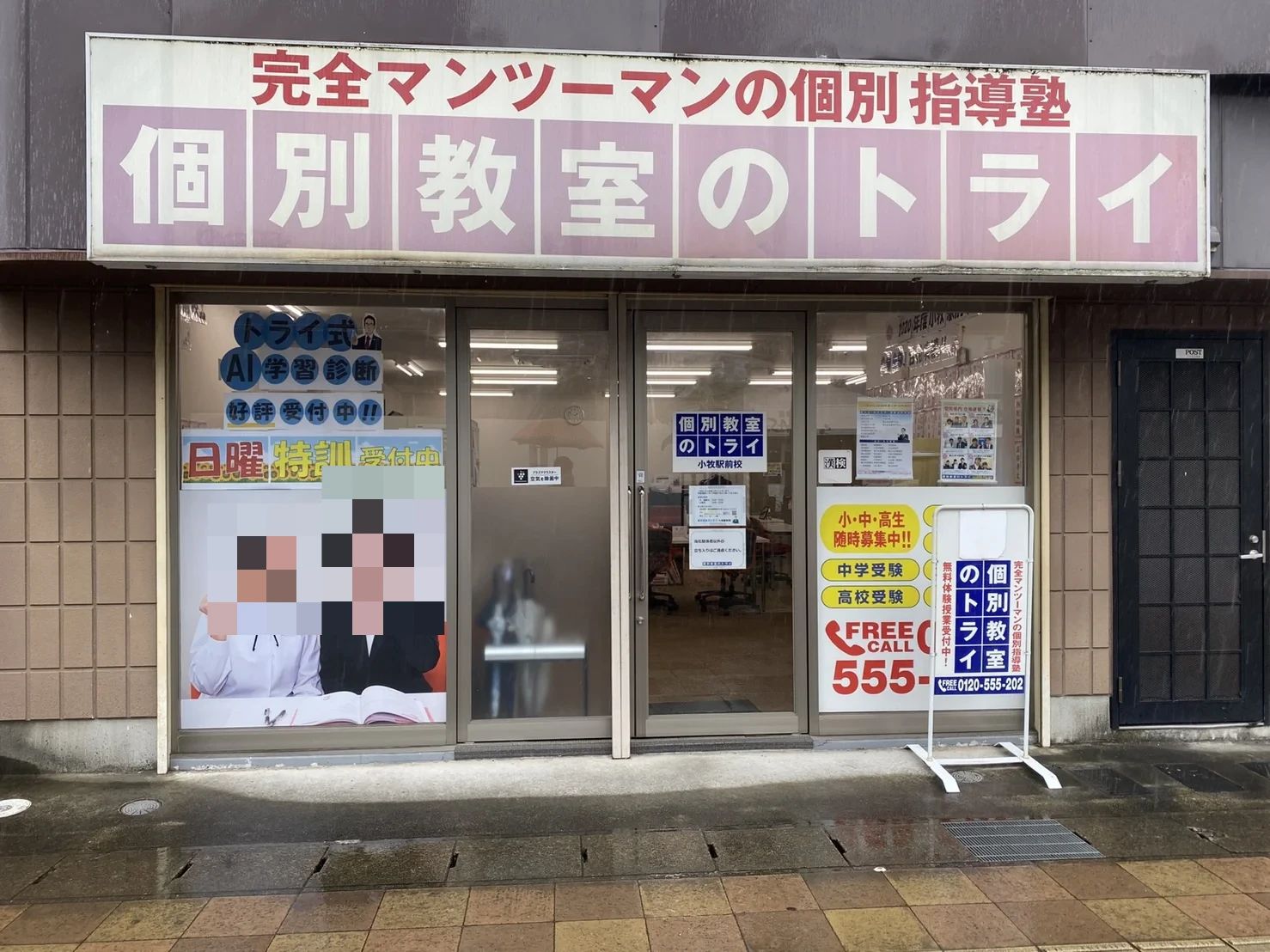 トライ式プログラミング教室 小牧駅前校のサムネイル画像 2