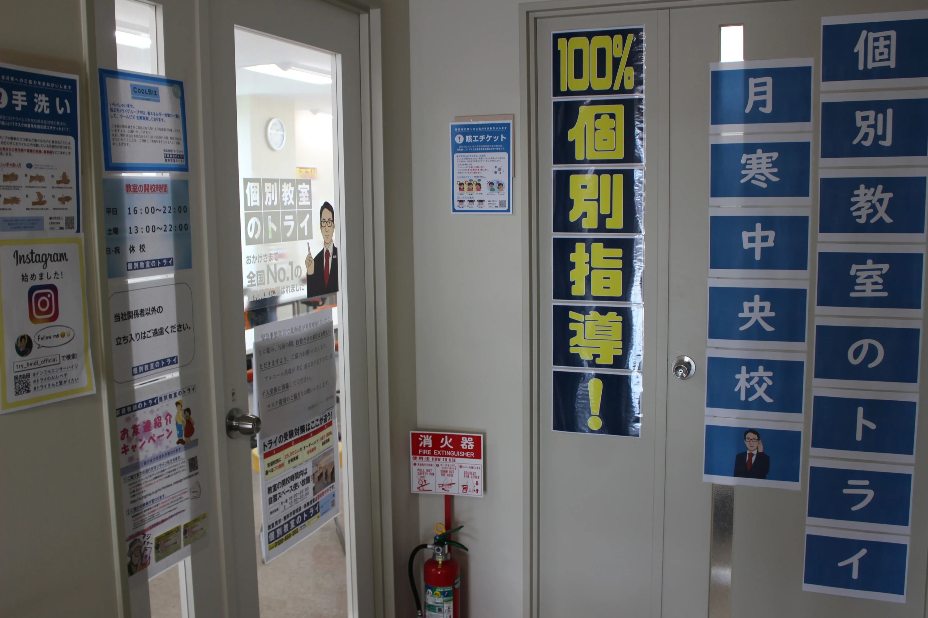 トライ式プログラミング教室 月寒中央校のサムネイル画像 3