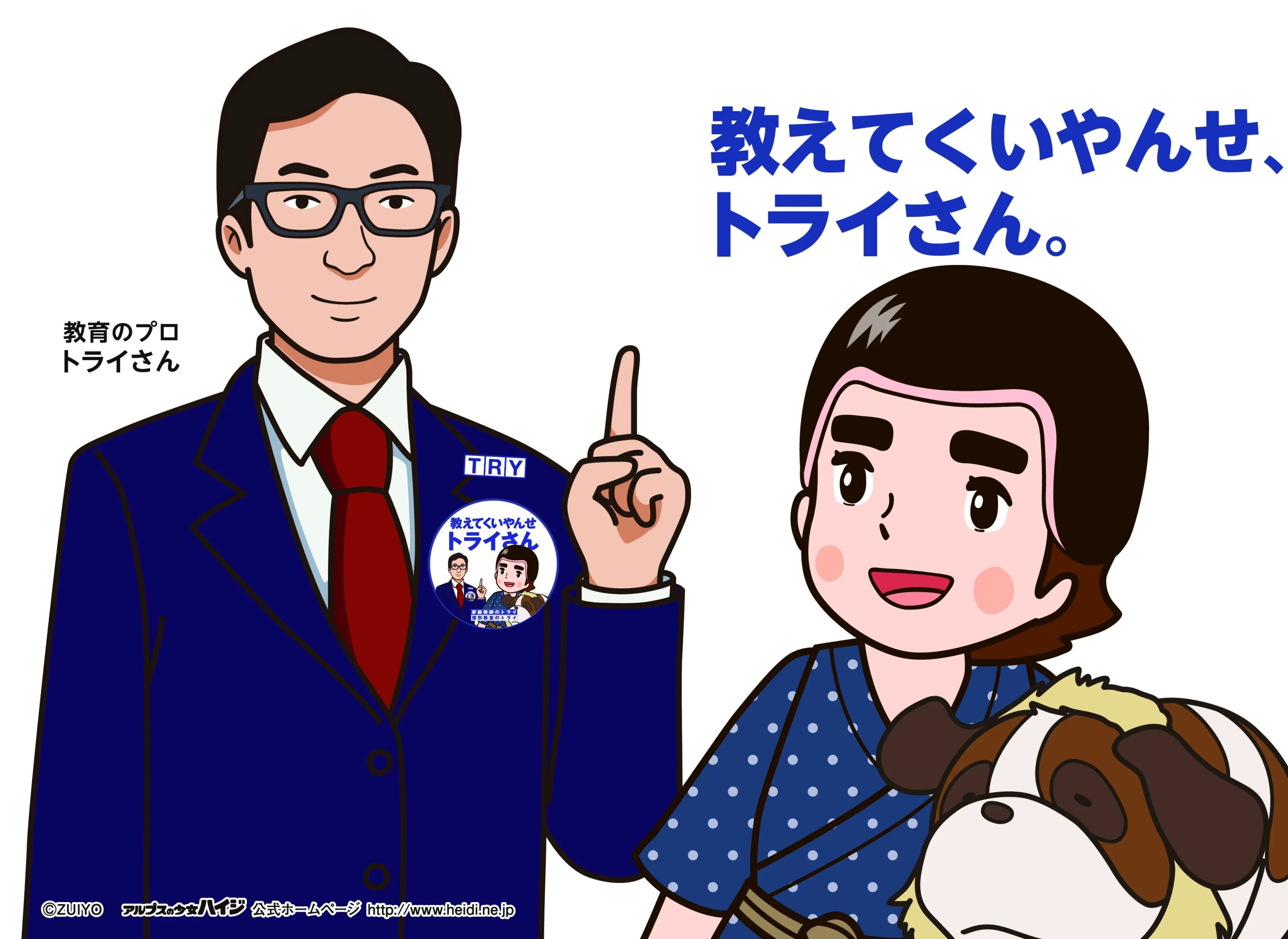 トライ式プログラミング教室 中山校のサムネイル画像 5