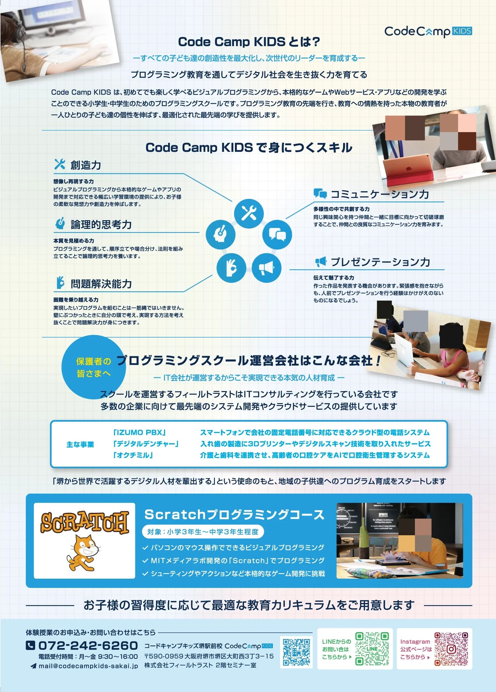 CodeCampKIDS堺駅前校のサムネイル画像 3