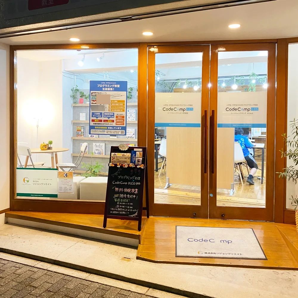 CodeCampKIDS 伊丹教室のサムネイル画像 3
