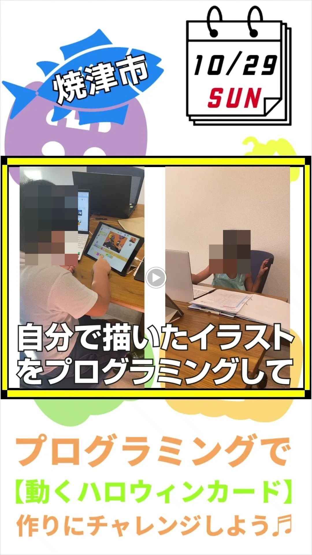 CodeCampKIDS arrow ease パソコン＆プログラミング教室のサムネイル画像 5