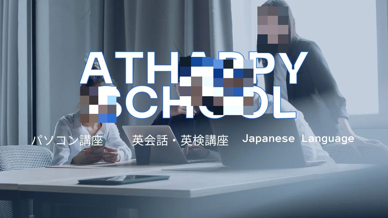 デジタネ プログラミング教室 ATHAPPY School光の森校のメイン画像