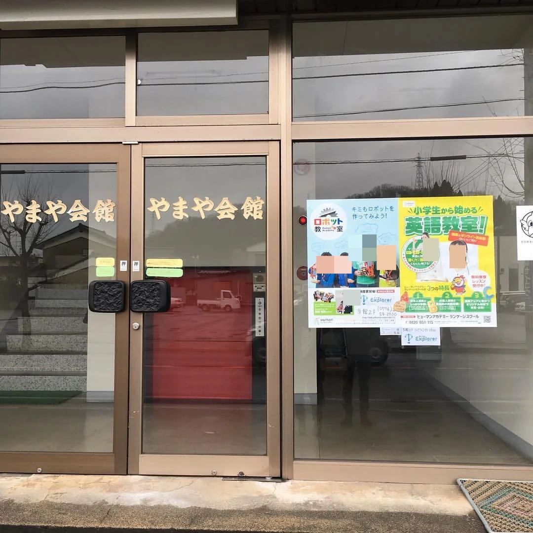 デジタネ プログラミング教室 福井校（学び舎Explorer）のサムネイル画像 2