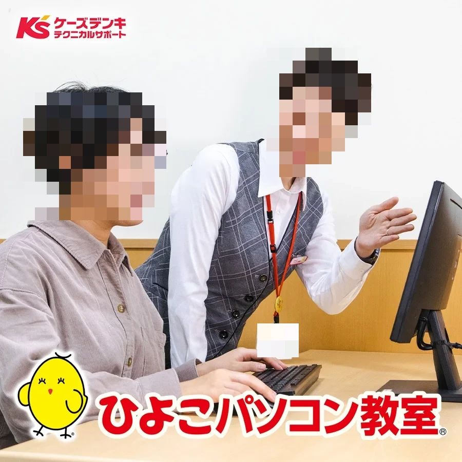 ひよこFIA(ひよこパソコン教室) 府中校のサムネイル画像 3