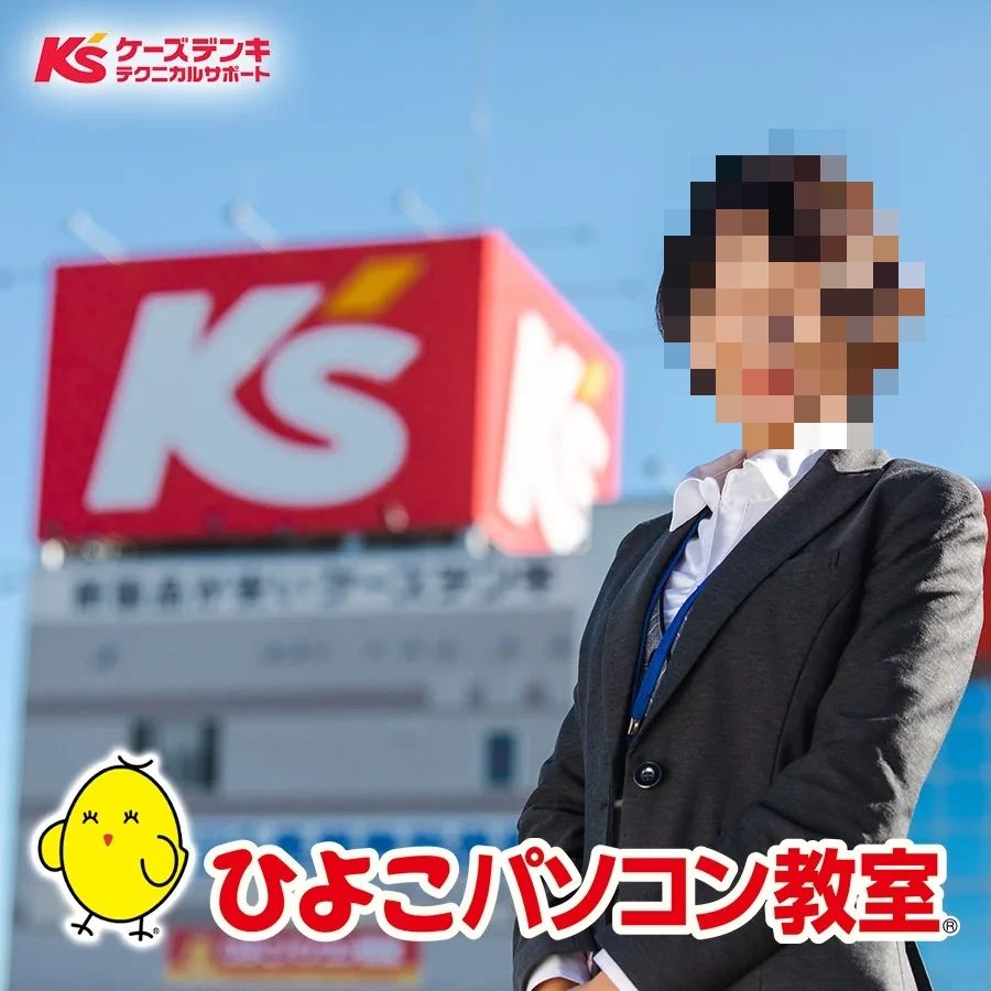 ひよこFIA(ひよこパソコン教室) 府中校のサムネイル画像 5