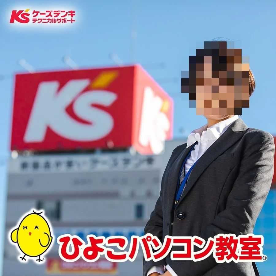 ひよこFIA(ひよこパソコン教室) 昭島校のサムネイル画像 4