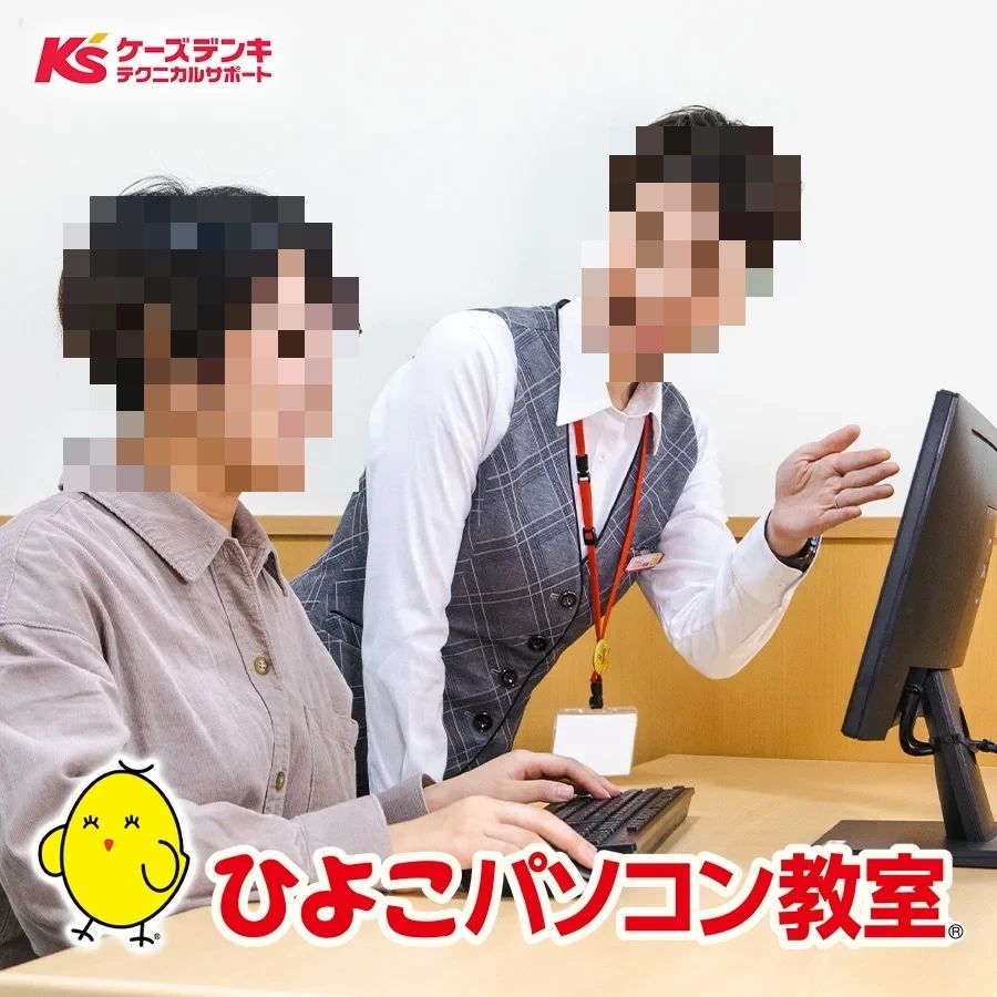 ひよこFIA(ひよこパソコン教室) 足立竹の塚校のメイン画像