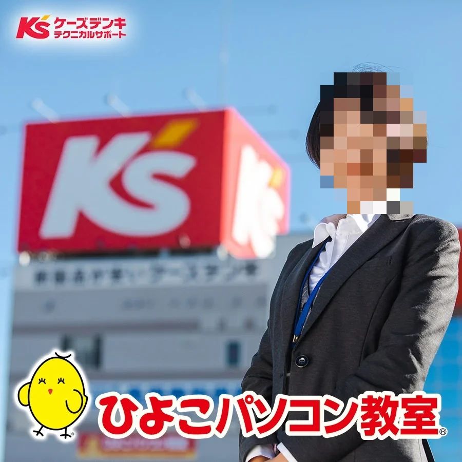 ひよこFIA(ひよこパソコン教室) 足立竹の塚校のサムネイル画像 4