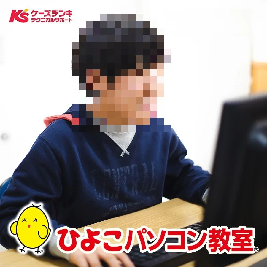 ひよこFIA(ひよこパソコン教室) 相模原校のサムネイル画像 2