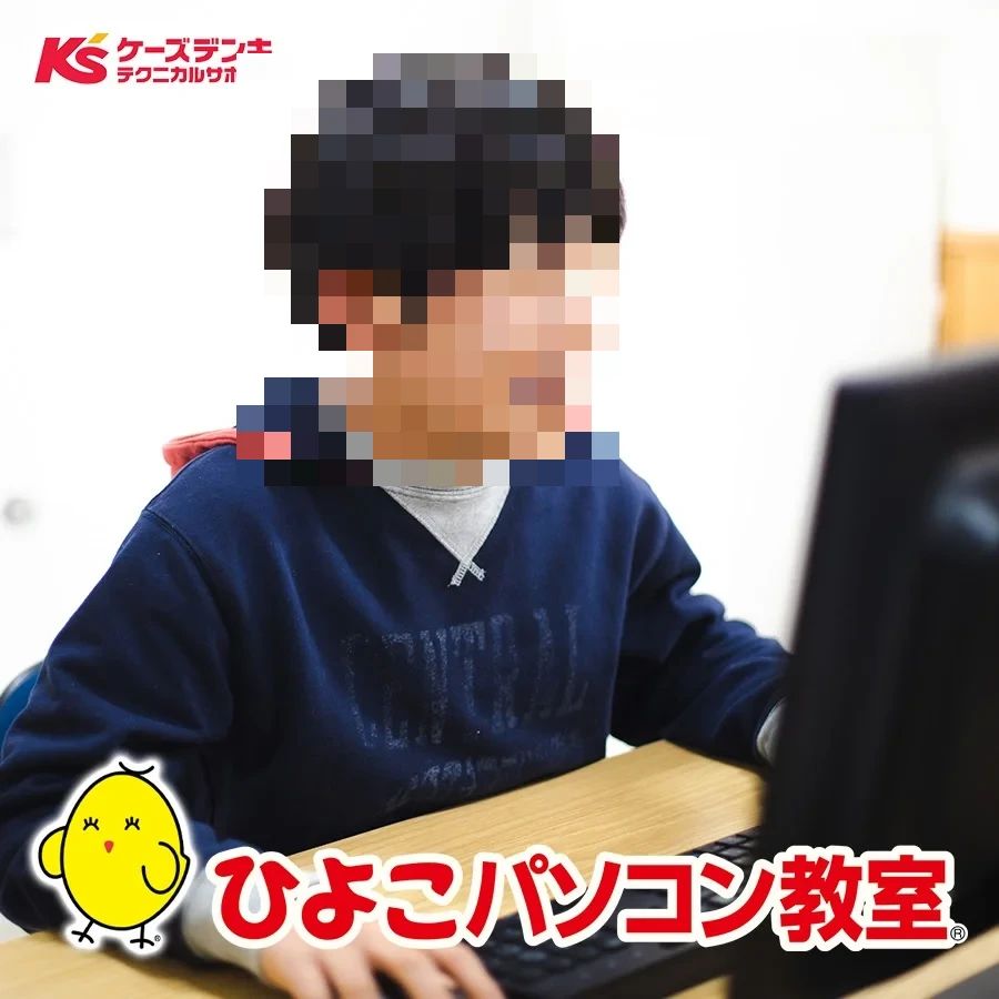 ひよこFIA(ひよこパソコン教室) 大宮櫛引校のサムネイル画像 2