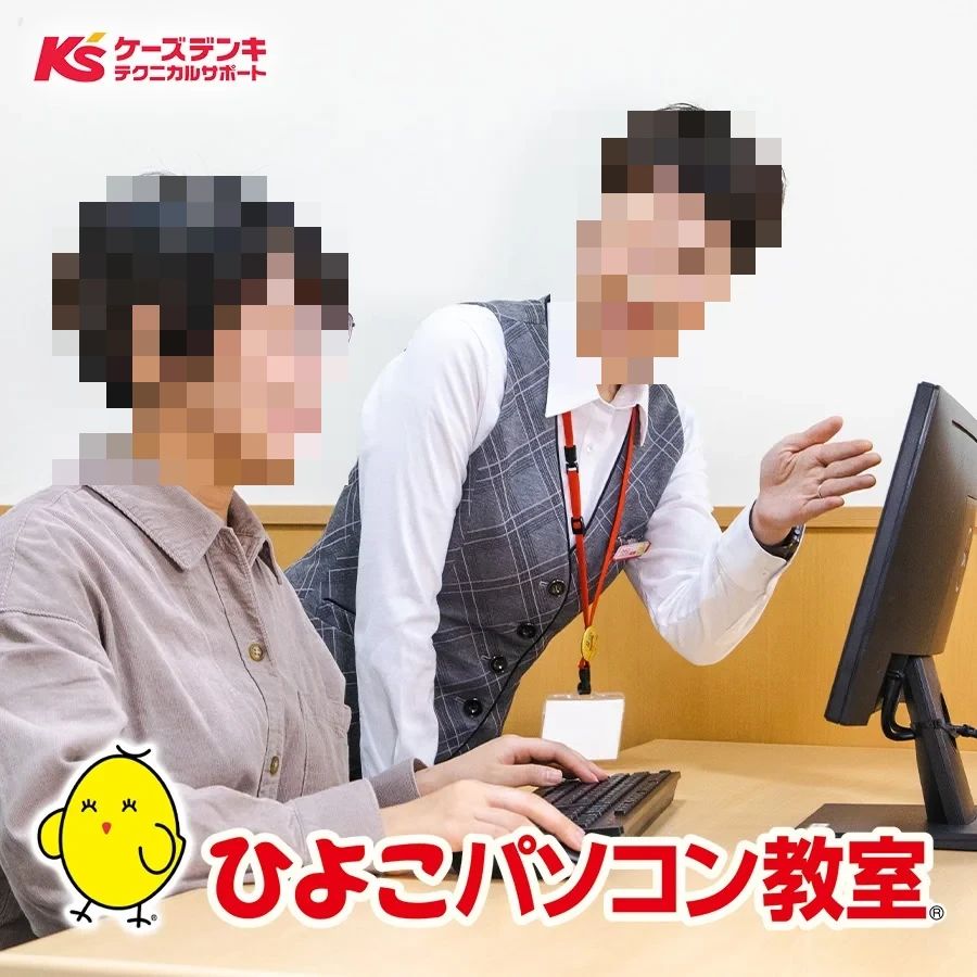 ひよこFIA(ひよこパソコン教室) 新座校のサムネイル画像 3