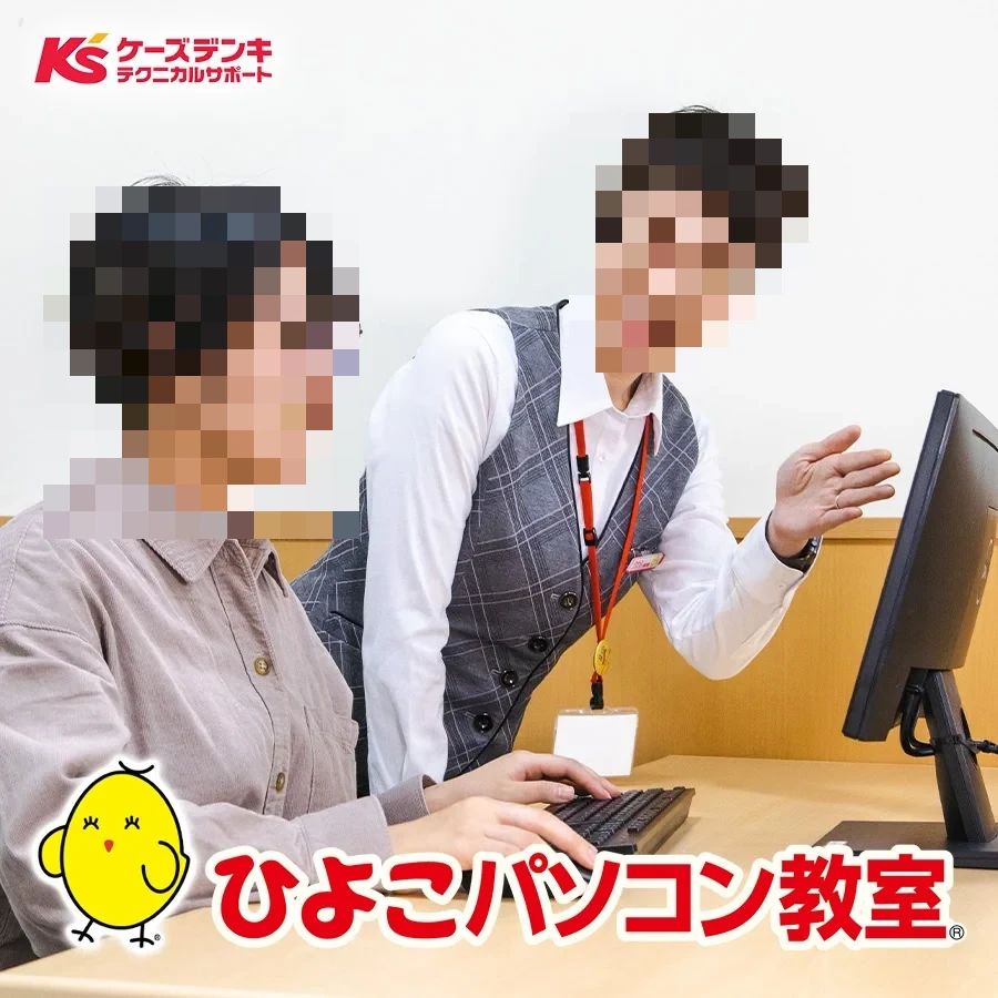 ひよこFIA(ひよこパソコン教室) 入間校のサムネイル画像 3