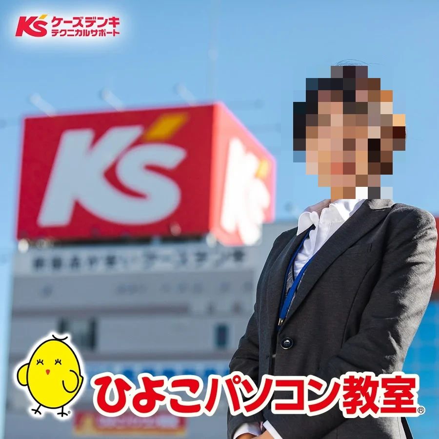 ひよこFIA(ひよこパソコン教室) 入間校のサムネイル画像 5