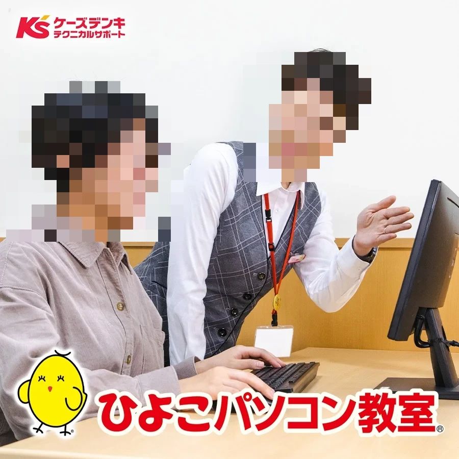 ひよこFIA(ひよこパソコン教室) 埼大通り校のサムネイル画像 2