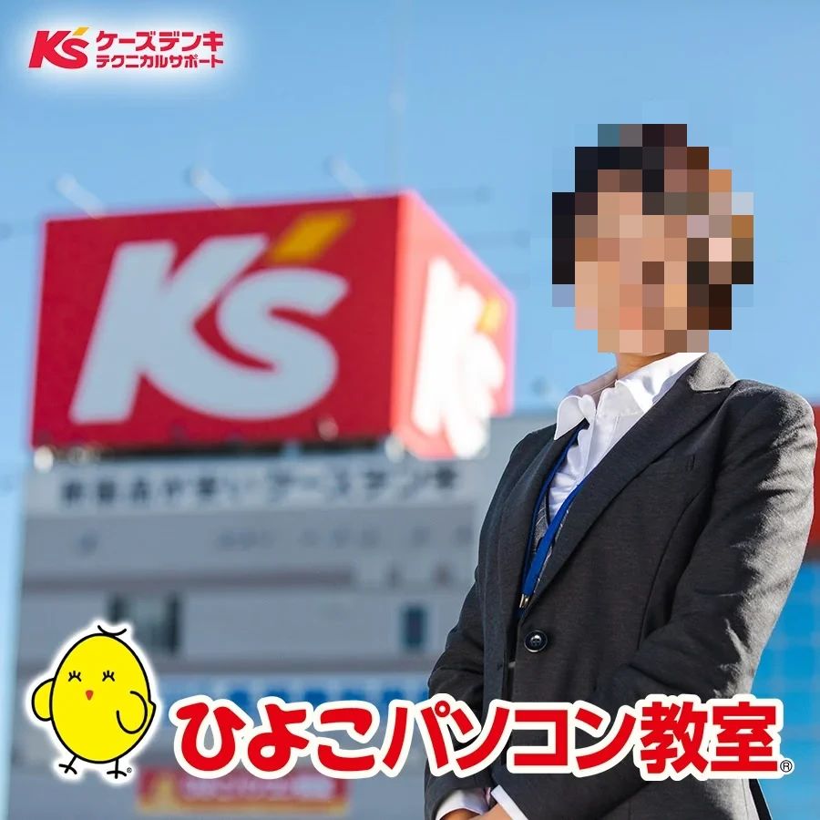 ひよこFIA(ひよこパソコン教室) 稲毛校のサムネイル画像 4