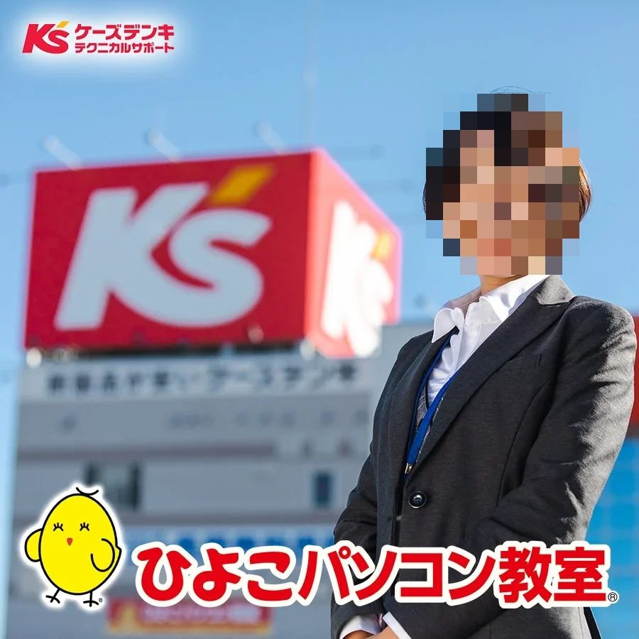 ひよこFIA(ひよこパソコン教室) 福岡長浜校のサムネイル画像 2