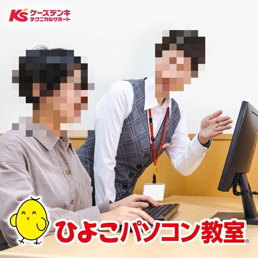 ひよこFIA(ひよこパソコン教室) たつのこまち龍ケ崎校のサムネイル画像 3