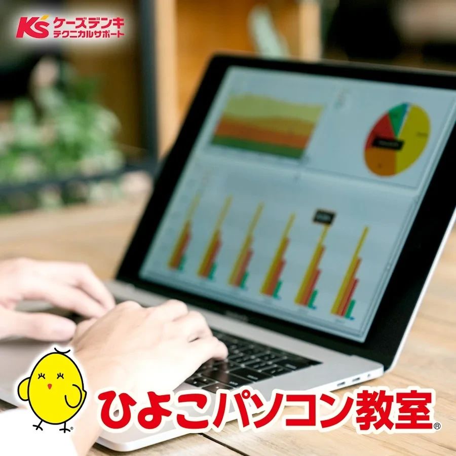 ひよこFIA(ひよこパソコン教室) 牛久校のサムネイル画像 3