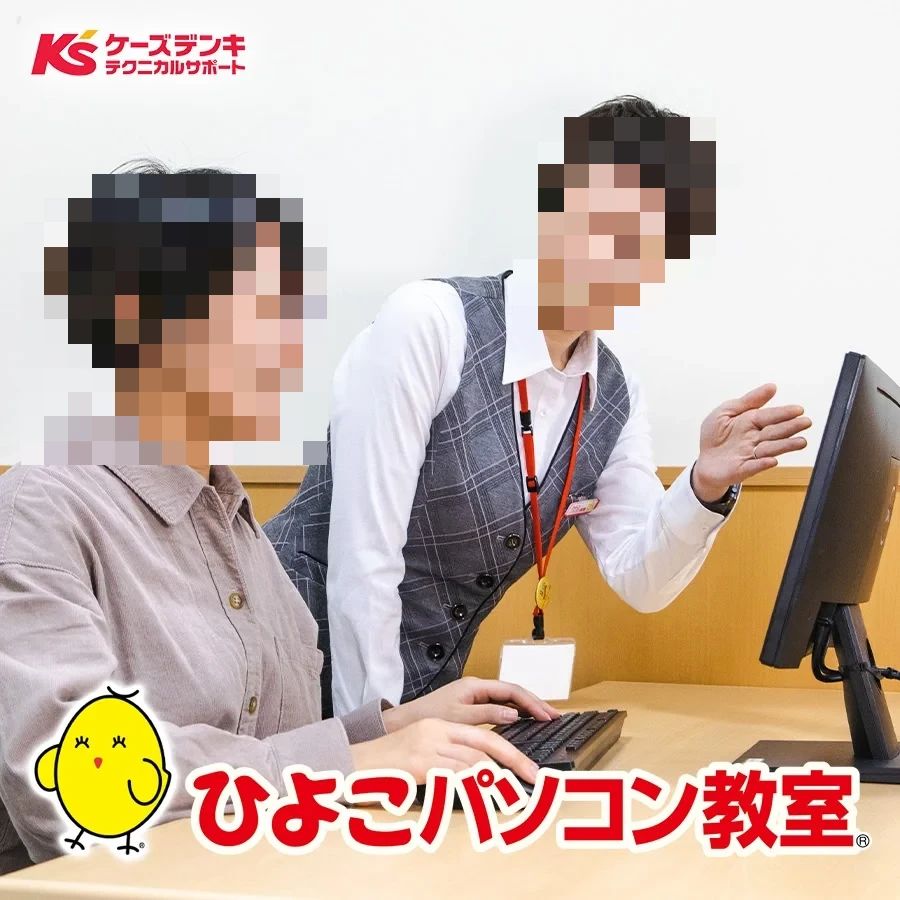 ひよこFIA(ひよこパソコン教室) 松本校のサムネイル画像 5