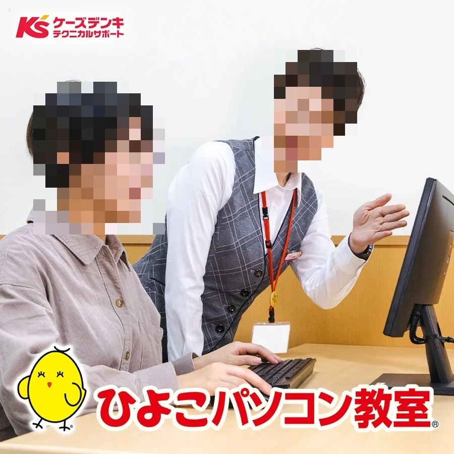 ひよこFIA(ひよこパソコン教室) 熊本中央校のサムネイル画像 4