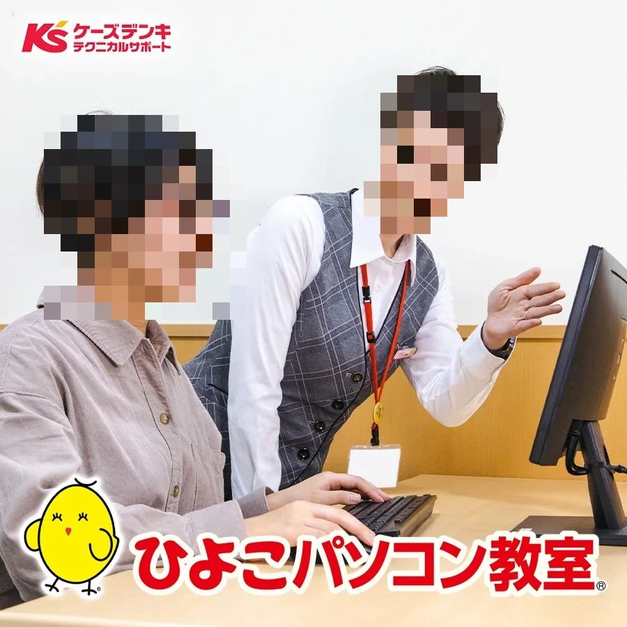 ひよこFIA(ひよこパソコン教室) 八戸校のサムネイル画像 3