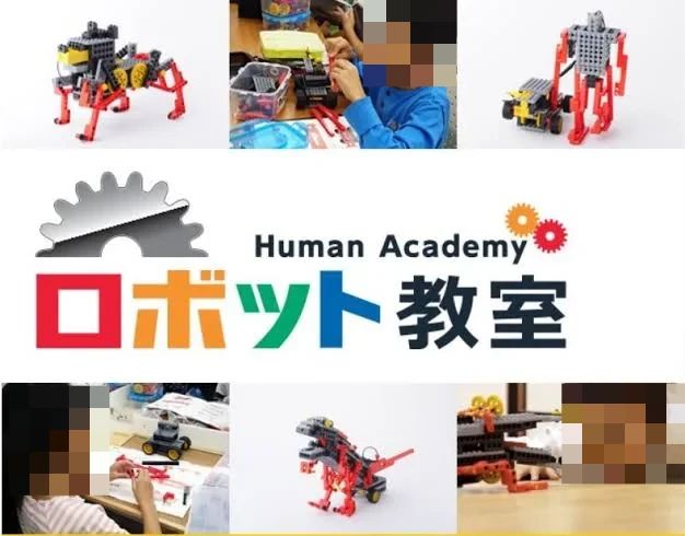 ヒューマンアカデミージュニアロボット教室 新宿新小川町のメイン画像