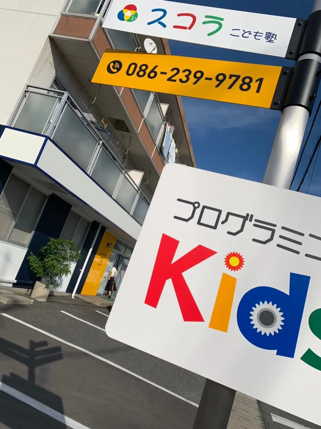 ヒューマンアカデミージュニアロボット教室 岡山中央のサムネイル画像 2