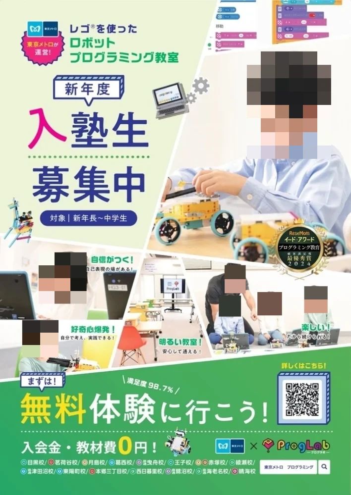 ProgLab（プログラボ） 月島のサムネイル画像 5