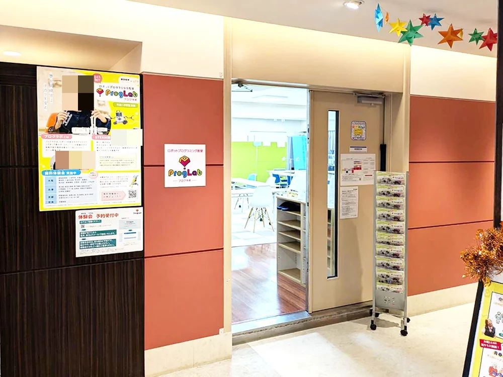 ProgLab（プログラボ） 京橋のメイン画像