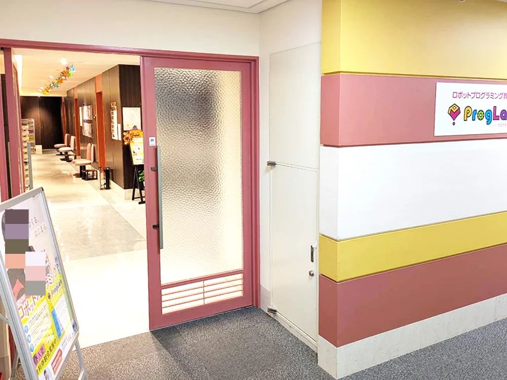 ProgLab（プログラボ） 京橋のサムネイル画像 2