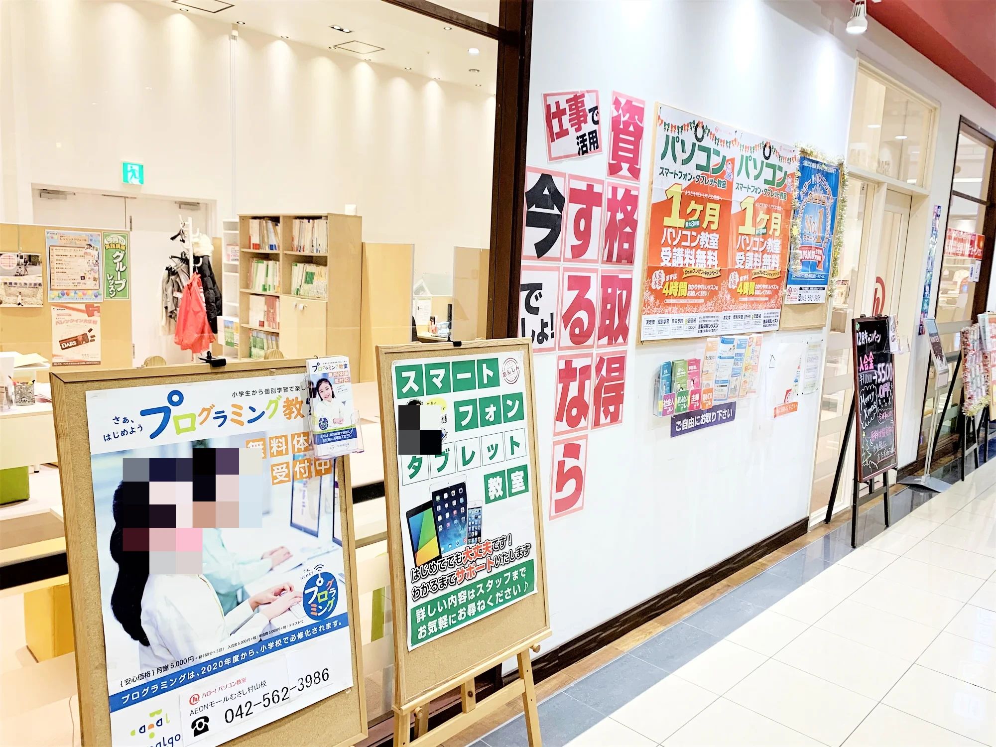 ヒューマンアカデミージュニアこどもプログラミング教室 むさし村山のメイン画像