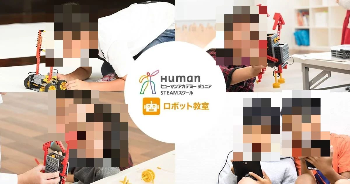 ヒューマンアカデミージュニアこどもプログラミング教室 鳴尾のサムネイル画像 4