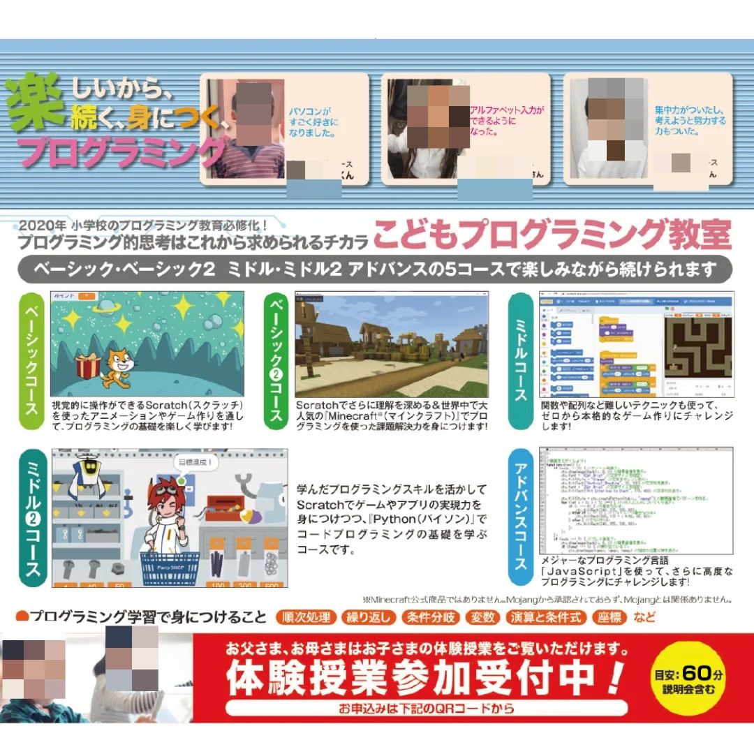 ヒューマンアカデミージュニアこどもプログラミング教室 桜井粟殿教室のメイン画像