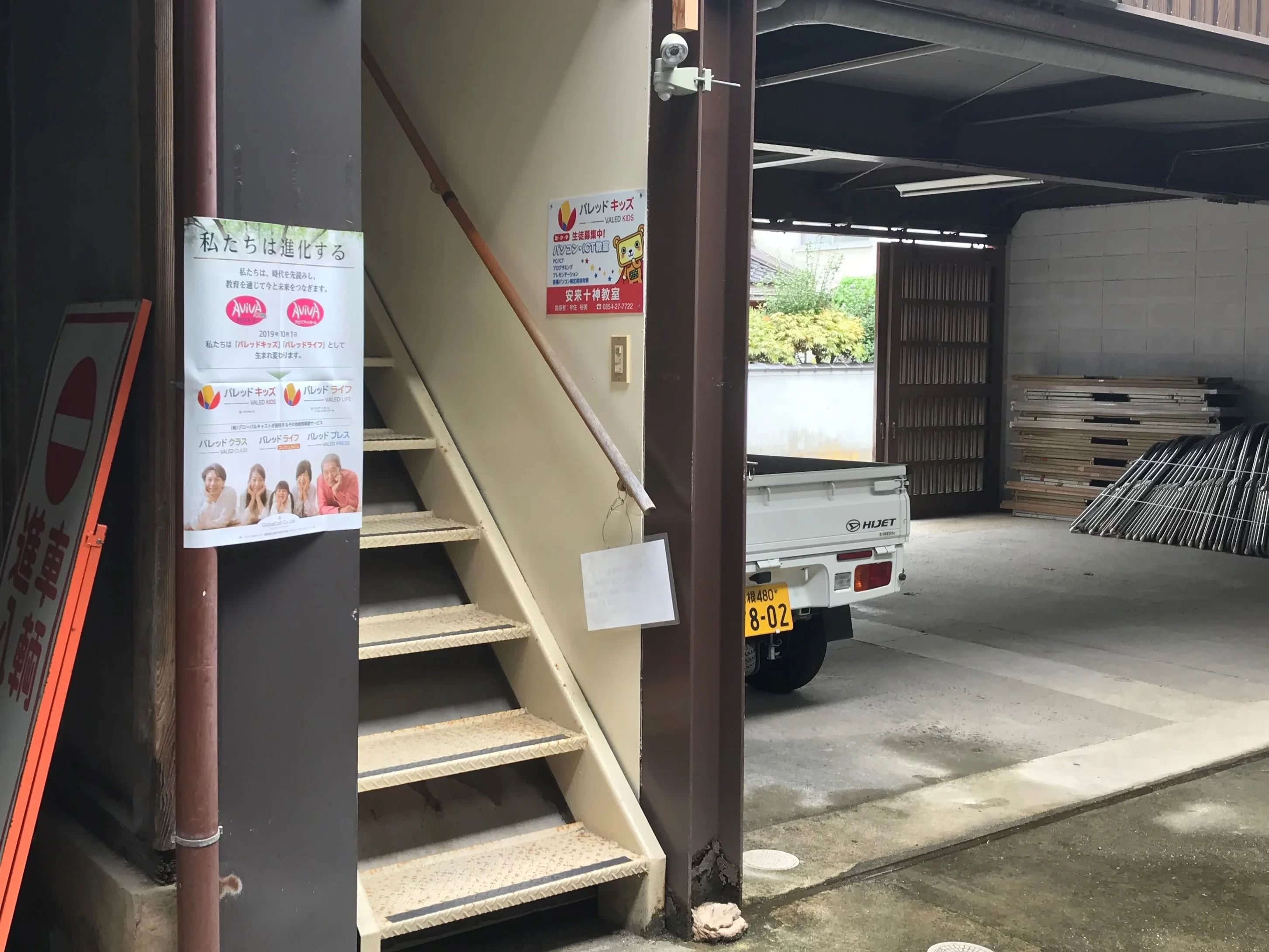 ヒューマンアカデミージュニアこどもプログラミング教室 安来市役所前教室のサムネイル画像 3