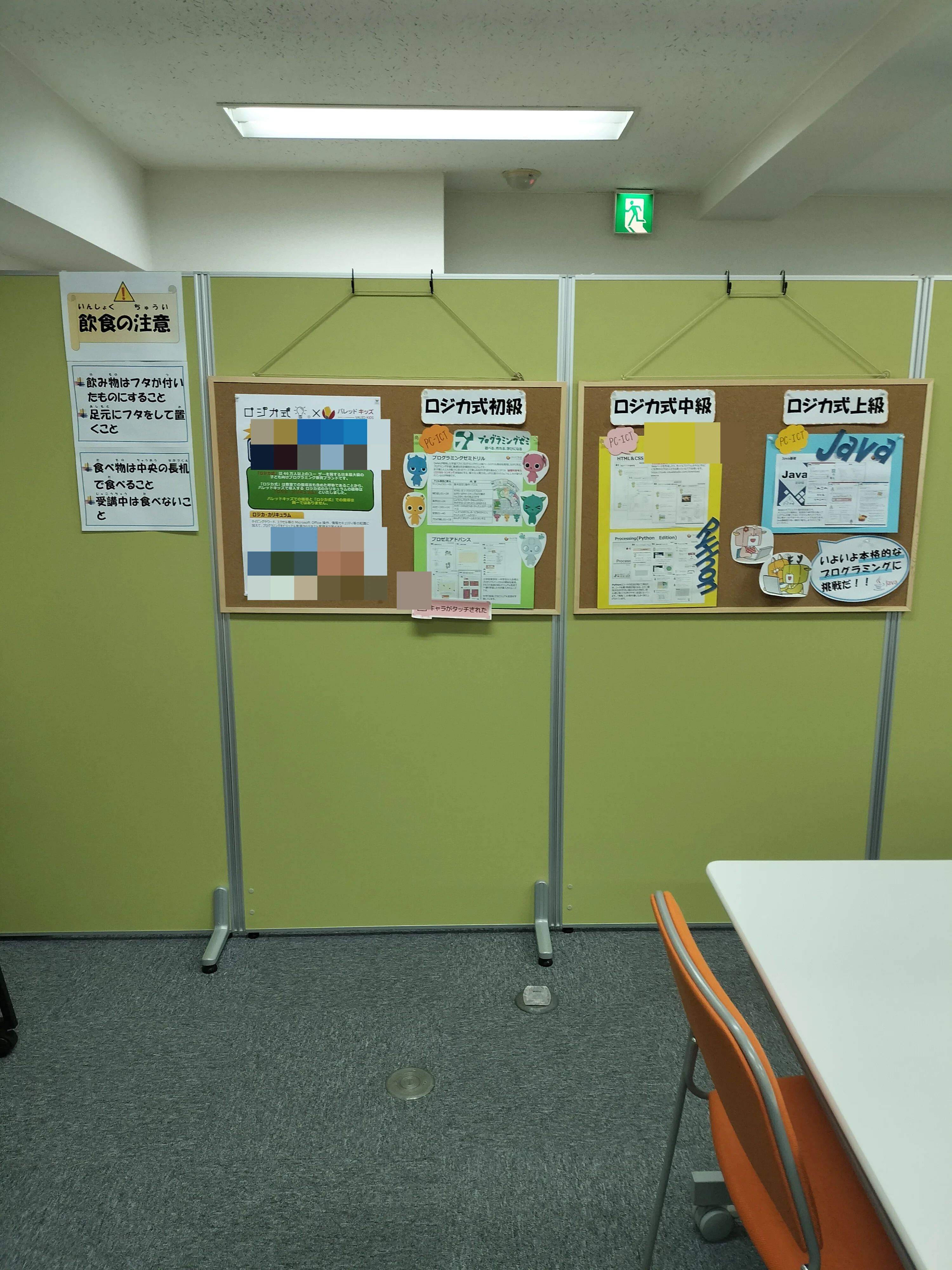 バレッドキッズ 西日暮里教室のサムネイル画像 3