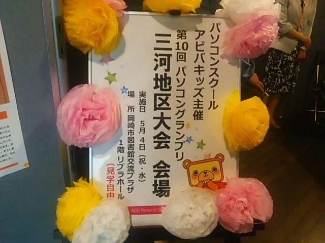 バレッドキッズ 金屋教室のサムネイル画像 4