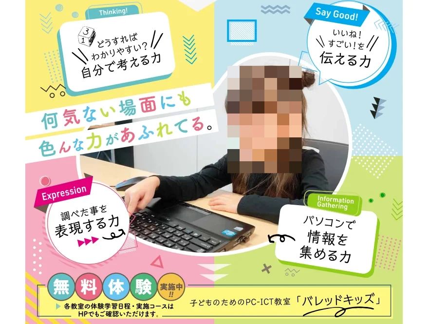 バレッドキッズ 高山北教室のサムネイル画像 5