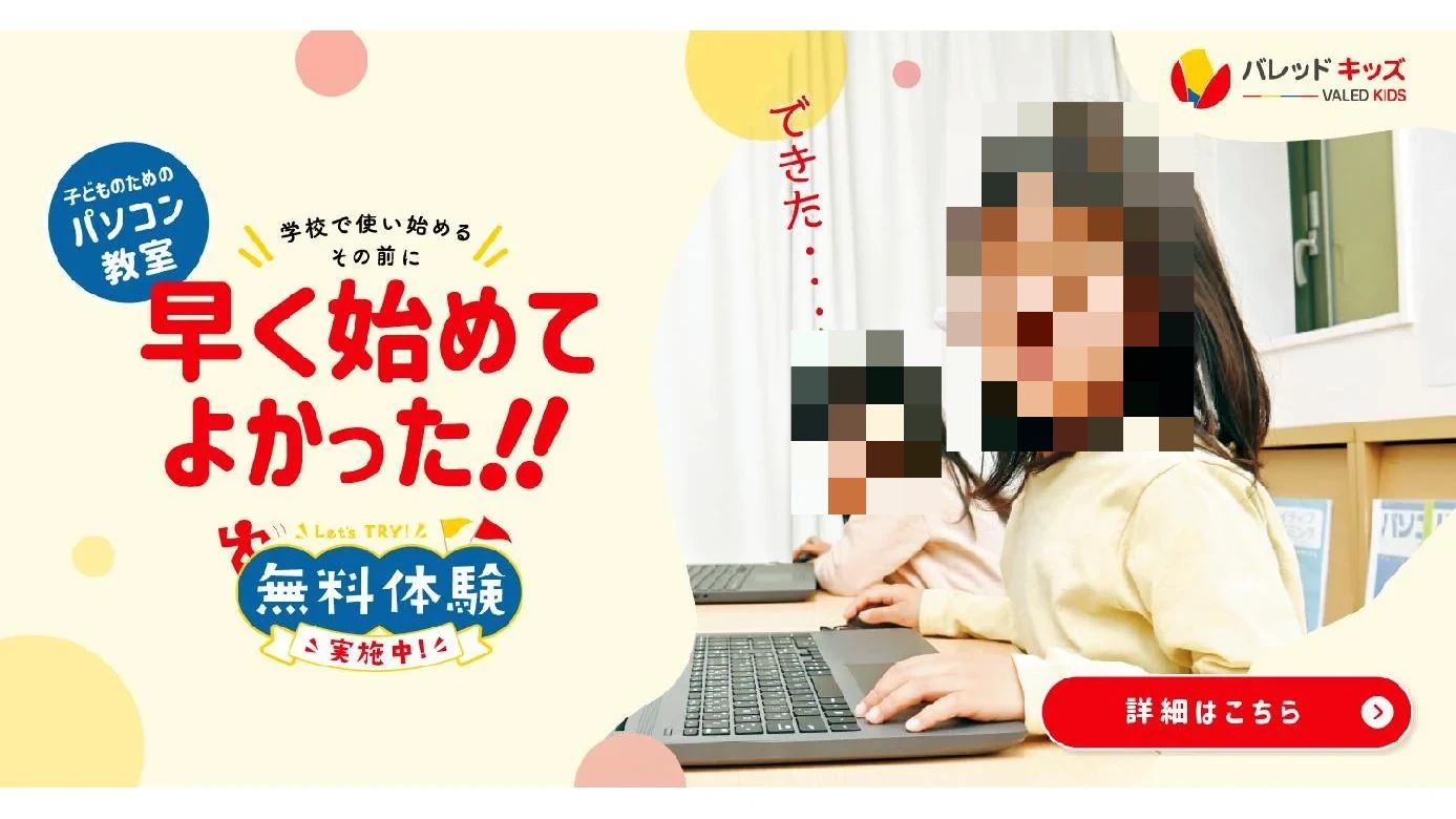 アーテック自考力キッズ バレッドキッズ 巣鴨大塚教室のサムネイル画像 2