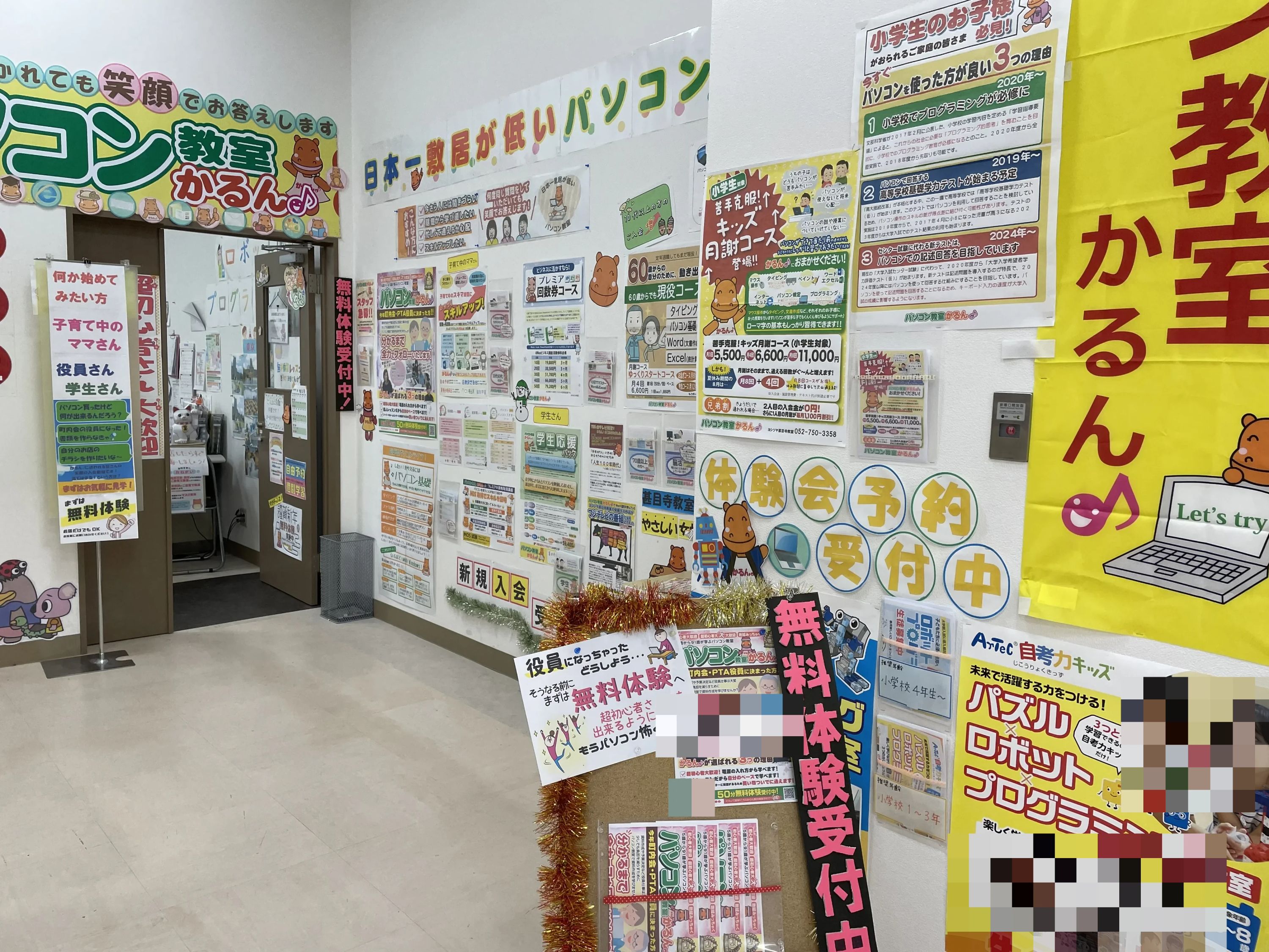 アーテック自考力キッズ パソコン教室かるん ヨシヅヤ甚目寺教室のメイン画像