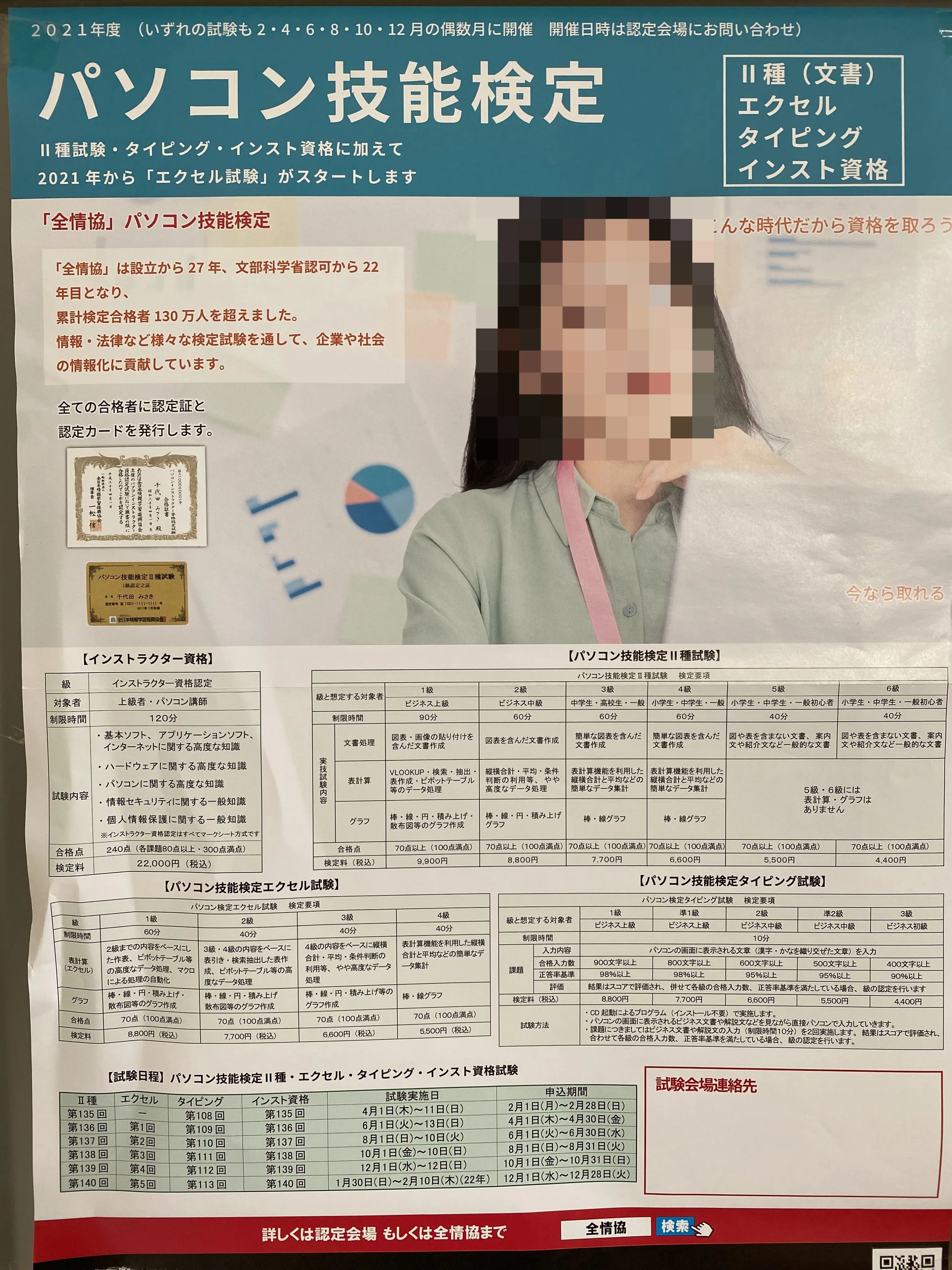 アーテック自考力キッズ バレッドキッズ 三島北教室のサムネイル画像 2