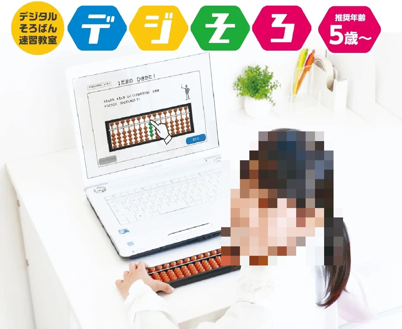 アーテック自考力キッズ ATHAPPY School 京町校のサムネイル画像 2