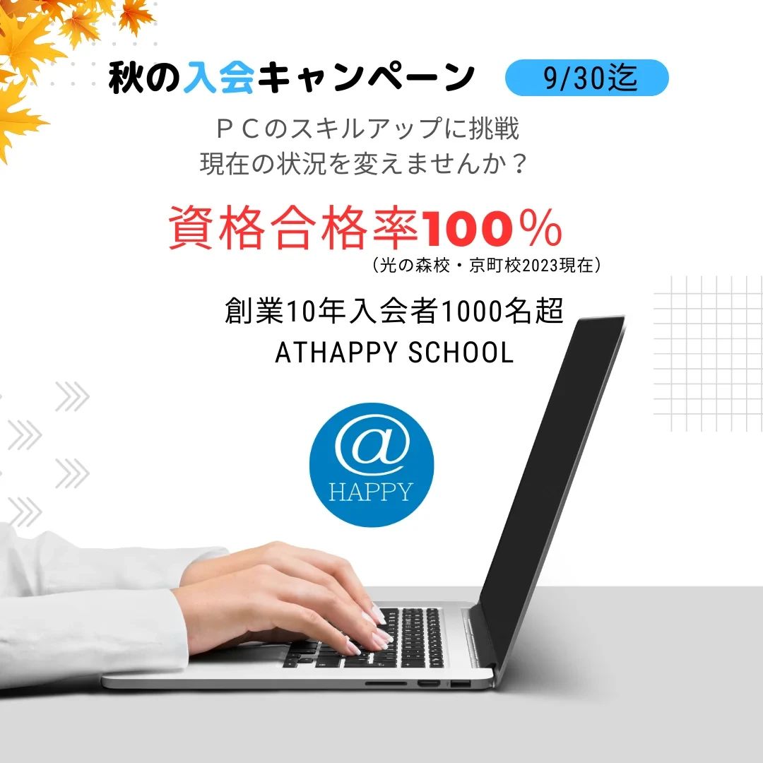 アーテック自考力キッズ ATHAPPY School 京町校のサムネイル画像 3
